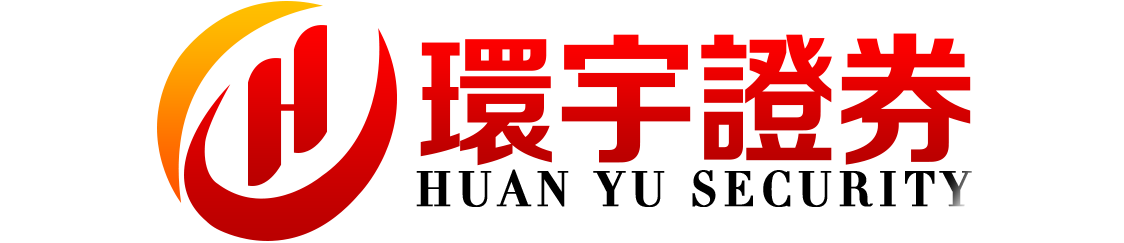 环宇证券开户--心稳,财自来!
